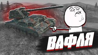 КУПИЛ Waffentrager auf Pz. IV в World of Tanks Blitz