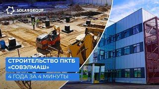 Как создавалось уникальное проектно-конструкторское технологическое бюро в России