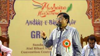 Andaaz-e-Bayan-Aur Lucknow 2022. #Sarvesh_Asthana Complete Mushaira