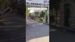 Islamabad cooperative housing society #ichs #ichsupdats #realestate #property #plotforsale