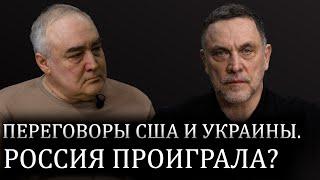 Переговоры США и Украины в Джидде: Что Трамп предложил Зеленскому? Максим Шевченко