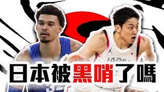 奧運本屆最精彩!NBA明星打不贏亞洲人？河村勇輝到底有沒有犯規？Wembanyama還得是你！2024巴黎奧運男籃戰報！【轟酷看籃球】