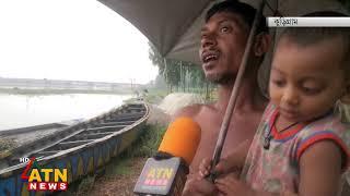 বাড়ছে নদ-নদীর পানি, কুড়িগ্রামে বন্যার শঙ্কা | Kurigram | ATN News