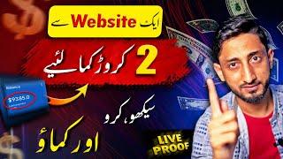 Online Earning By a Website 2 Crore in a Month | Create Free Website & Earn