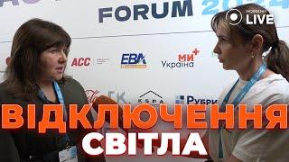 ️ЩО ЧЕКАЄ УКРАЇНУ В ОСЕНІ ТА ВЗИМКУ? Коли припиняться  відключення світла в Україні | Новини.LIVE