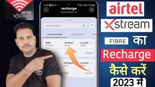 How to Recharge Airtel Xtreme Fiber 2023 | Airtel Xtreme Fiber Ka Recharge Kaise Kare