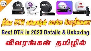 Best DTH ln 2023 /அனைத்து  DTH HD சேனல் பட்டியல் unboxing வீடியோ தமிழ் 3/7/2023