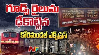 Coromandel Express Collides With Goods Train In Odisha l NTV