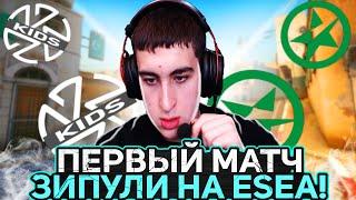 ЗИПУЛЯ ИГРАЕТ ПЕРВЫЙ МАТЧ НА ESEA! ИНК ТРЕНЕР КОМАНДЫ! (CS2) #inkmate #leha2077 #zibert1715