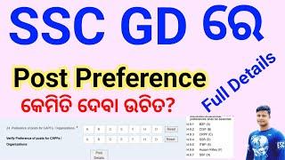 How to Select Post Preference in SSC GD , How to choose Post Preference in SSC constable , FM Manoj