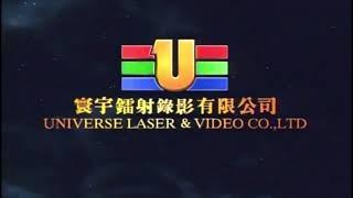 Universe Laser & Video Co., Ltd./Universe Film Productions Co., Ltd. (1994)