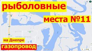 Куда поехать на рыбалку в Киеве рыболовные места река Днепр Оболонский район Оболонь Героев Днепра