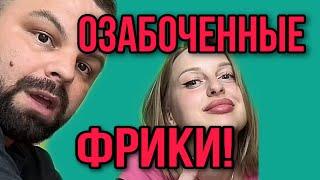 ОЗАБОЧЕННЫЕ ПОБИРУХИ. VIDEO BABY LIFE. ОБЗОР.