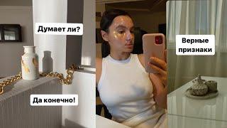 100% признаки, что он/она думает о тебе! Тебе не кажется