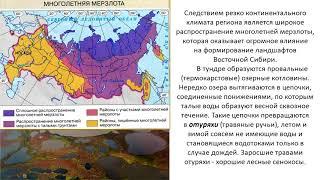 Восточная Сибирь: величие и суровость природы