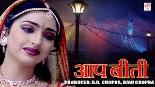 Kuch Saal Pehle  | BR Chopra Hindi Tv Serial |