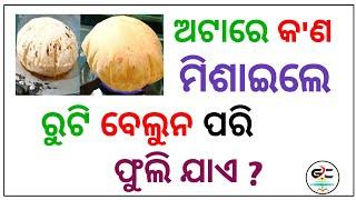 Odia Gk | Odia top 10 Gk | General Knowledge Questions | odia Gk Questions and answer Current affais