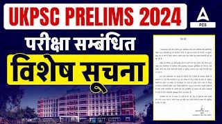 UKPSC PRELIMS 2024 | परीक्षा सम्बंधित विशेष सूचना | Big Update Know the Complete Detail | Adda247