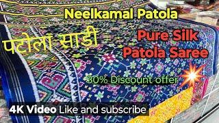 Budget Range Patola Sarees | Patan Patola Saree Collection |Patola Sarees Online | @neelkamalpatola