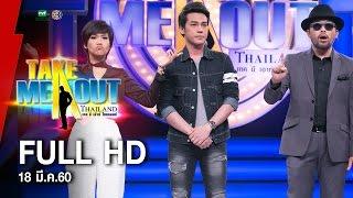 ธีร์ & โอตี่ - Take Me Out Thailand ep.9 S11 (18 มี.ค.60) FULL HD