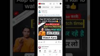 youtube shorts video viral kaise kare | how to viral video on youtube