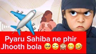 Pyaru Sahiba ne phir jhooth bola? | Bhai Bhabhi ko restaurant mein sabse end mein bulaya? 🫢