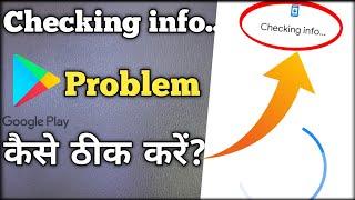 Google Play Store Checking Info Problem | Checking Info Problem |Checking Info Problem in Play Store