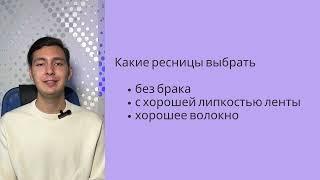 Урок: Формирование пучков 2д и 3д на ленте