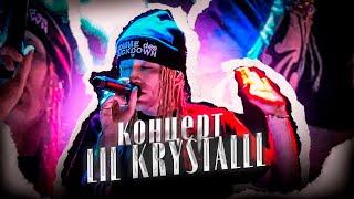 Lil Krystalll - КОНЦЕРТ В ХАБАРОВСКЕ 08.03.2024