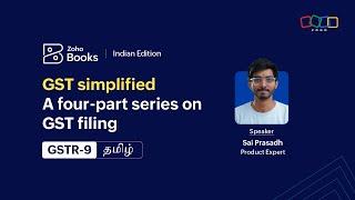 GSTR-9 | GST simplified: A four-part guide to GSTR compliance | தமிழ் | India