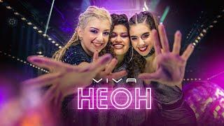 VIVA – Неон [Official Video]