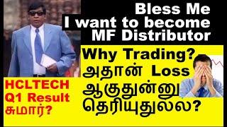 நல்லவேளை நாளைக்கு லீவு hcl tech q1 result 2024 | AUBANK share JAGSNPharma share Tanla Share