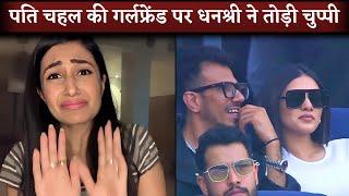 Dhanashree Verma Breaks Silence On Yuzvendra Chahal Girlfriend RJ Mahvash 