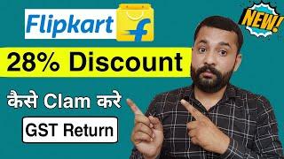 Flipkart 28% GST return kaise karen | how to claim GST on Flipkart | Flipkart GST offer |
