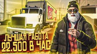 GTA 5 RP - ЗАРАБОТОК ДАЛЬНОБОЙЩИКОМ | СЕРВЕР RICHMAN, ГТА 5 РП