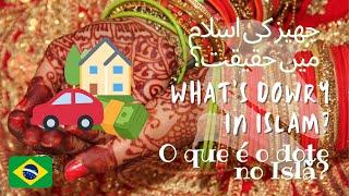 O Que E Dote | What is Dowry | جھیز کی اسلام میں حقیقت؟