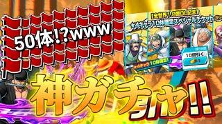 【神ガチャ】閻魔も出るのに全部4確定！？！！これは引かねば