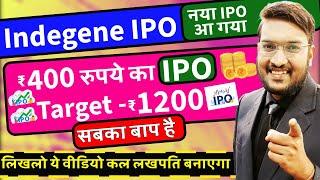 Urgent नया INDEGENE IPO आया दौड़ेगा Target ₹1200 तक ? INDEGENE IPO सबका बाप है | Indegene IPO Review