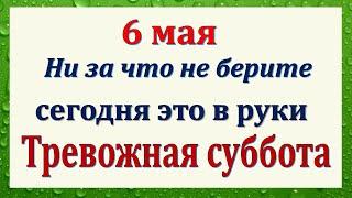 6 мая народный праздник Юрьев день. Что нельзя делать. Народные традиции и приметы и суеверия