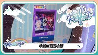 【maimaiでらっくす】氷滅の135小節 でらっくす譜面 MASTER ALL PERFECT 【直撮り】