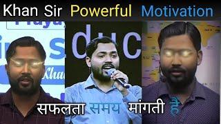 Khan Sir Powerful Success Motivation Video  #khansir #study #motivation #success