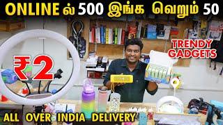 புதுவிதமான Trendy Home Using Gadgets | Amazing Gadgets for home | Tamilan Market