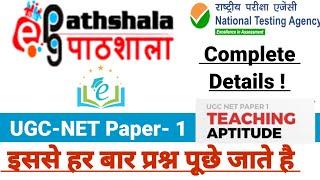 UGC NET 2022 || E PG Pathshala।। digital initiatives in higher education ugc net ।। E Pathshala