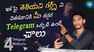 How To Find Nearby Girls In Telugu | Find Girls Using Telegram In telugu | Find Real Girls In Online