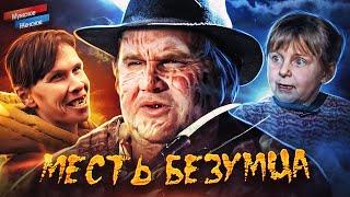 КОШМАРЫ НА УЛИЦЕ В СТУПКИНО - МУЖСКОЕ ЖЕНСКОЕ