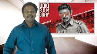 Sigaram Thodu Review - Tamil talkies