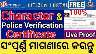 Character Certificate Apply Totally FREE Now. How to Apply Character Certificate Odisha Online 2020.