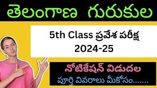 TS Gurukula 5th Class Notification 2024-2025 | 5th Class Admission in Gurukul | Online Apply 2024