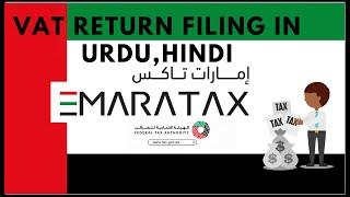 How to file VAT Return in UAE | how to file VAT return on Emara tax portal - Step wise guide