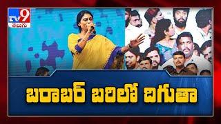 YS Sharmila full speech at Sankalpa Sabha || Khammam - TV9